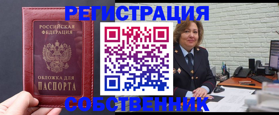 временная регистрация гарантия в Почепе