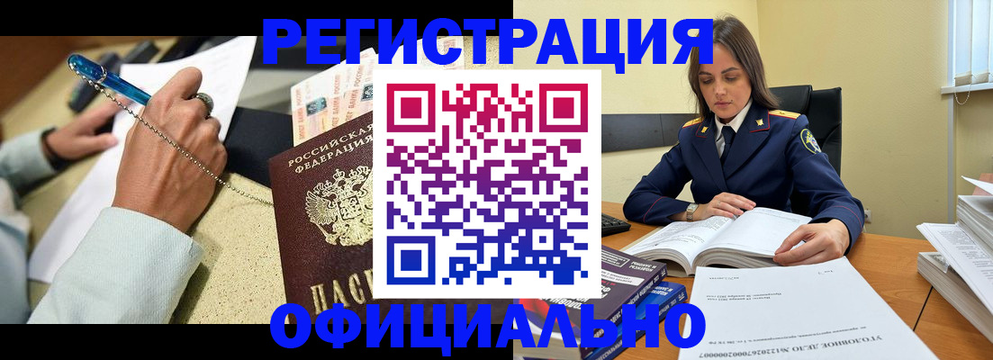 прописка ребенка в Почепе