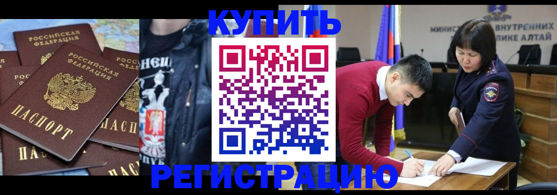 прописка штамп в Почепе