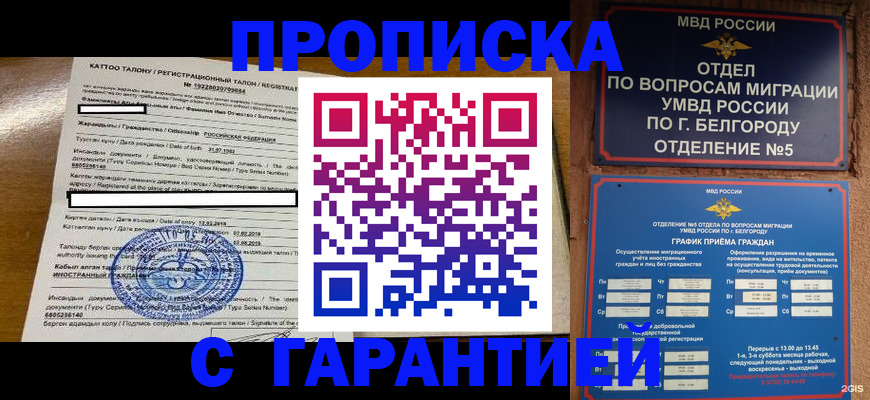 регистрация в Почепе