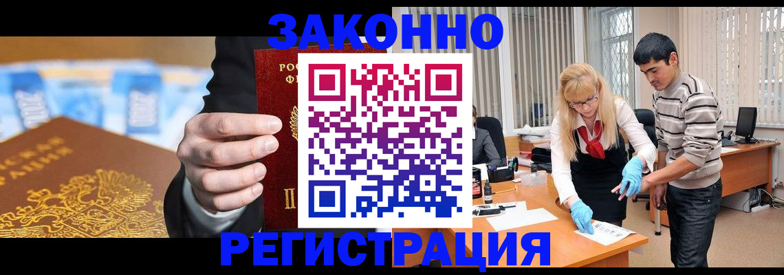 прописка паспорт в Почепе